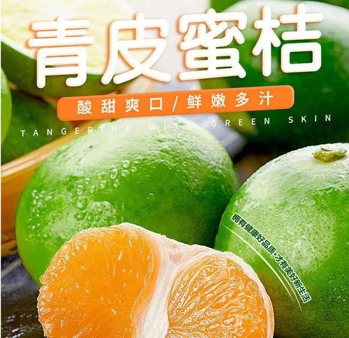 石门蜜橘 孕妇优选的新鲜水果，蜜桔批发全攻略